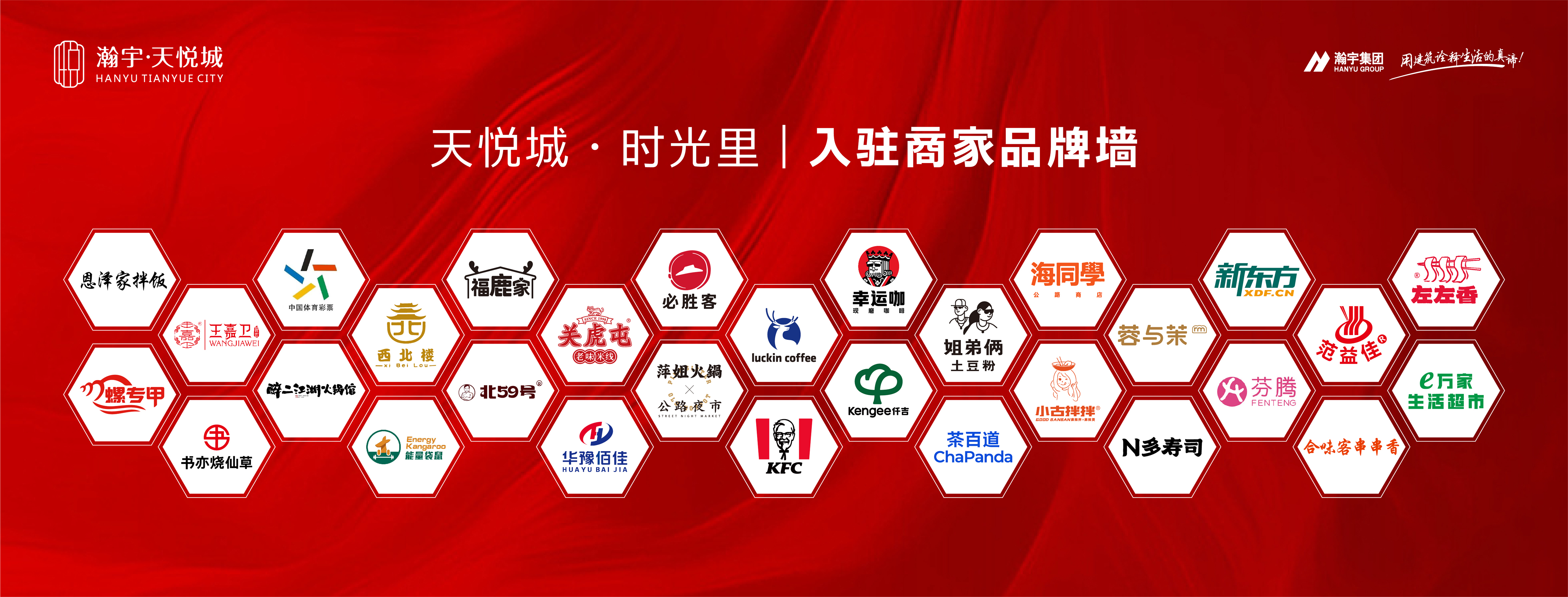 天悅城·時光里——全新品牌商家持續(xù)入駐，城啟生活新篇章！